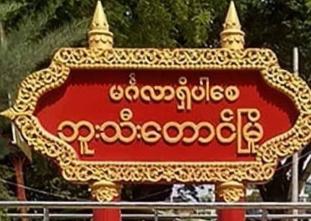 The abduction of Rohingyas